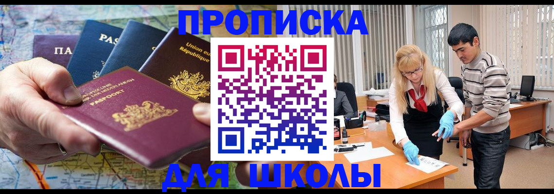 миграционный учет в Котельниче