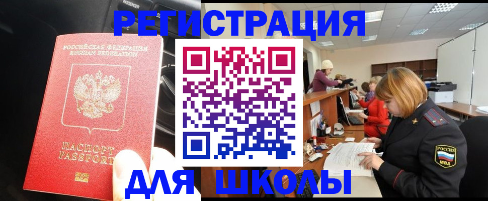 временная регистрация недорого в Котельниче