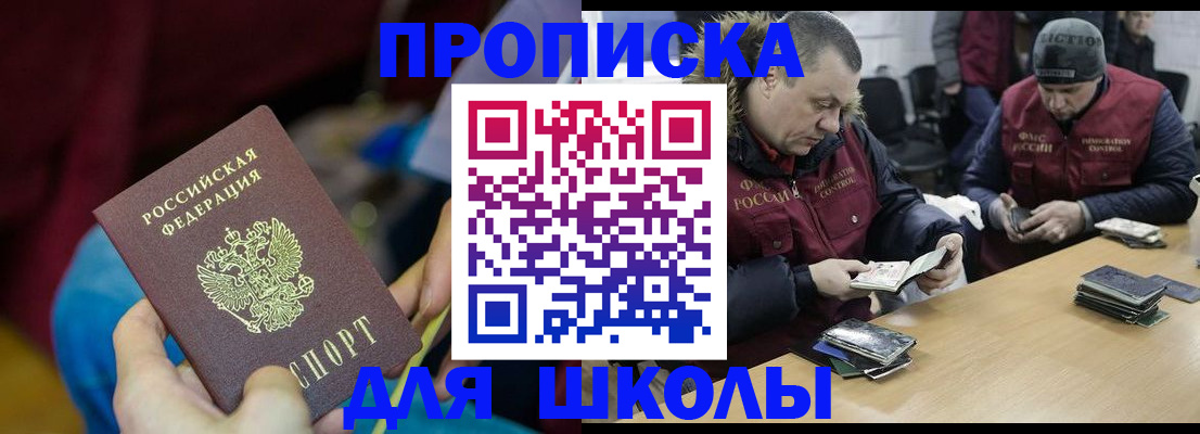 прописка регистрация в Котельниче