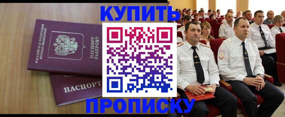 временная регистрация 2025 в Котельниче