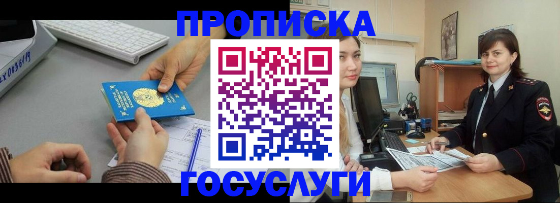 миграционный учет в Котельниче