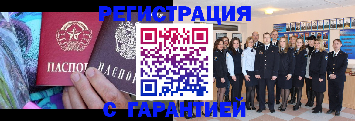 прописка регистрация в Котельниче