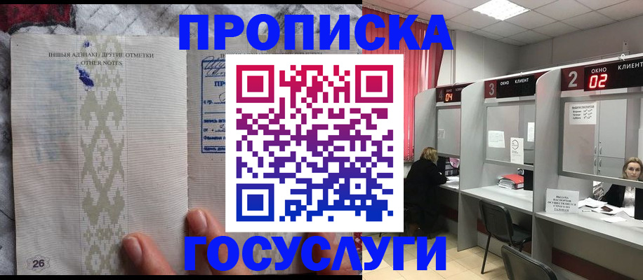 временная регистрация адрес в Котельниче
