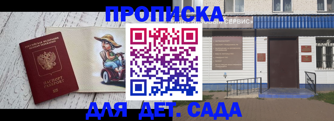 временная регистрация в Котельниче