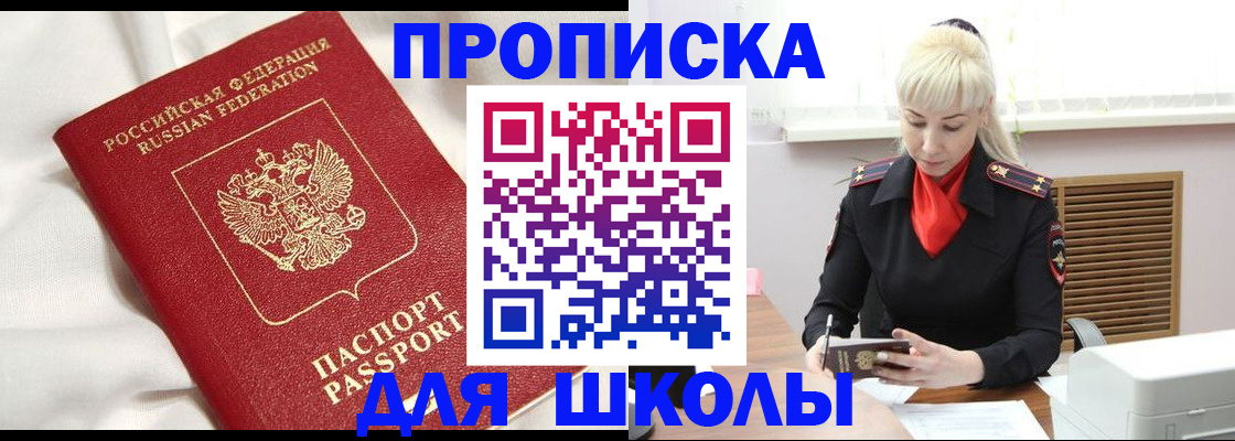 прописка паспорт в Котельниче